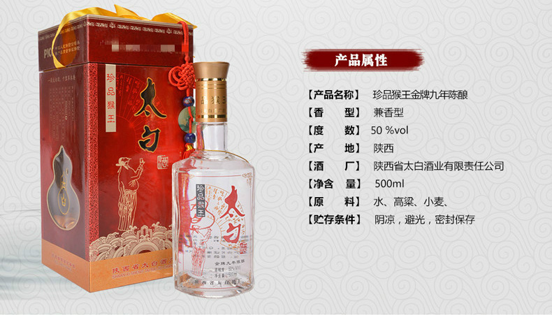 老酒白酒 【歌德盈香】测试商品链接2 勿拍 测试商品链接 勿拍 测试