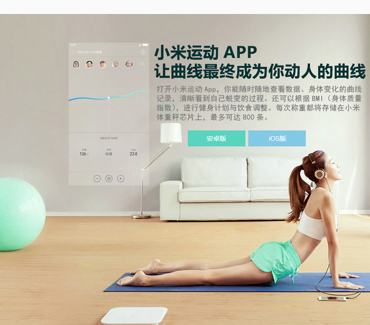 【小米(mi)智能手环】小米(MI)体重秤 智能电子