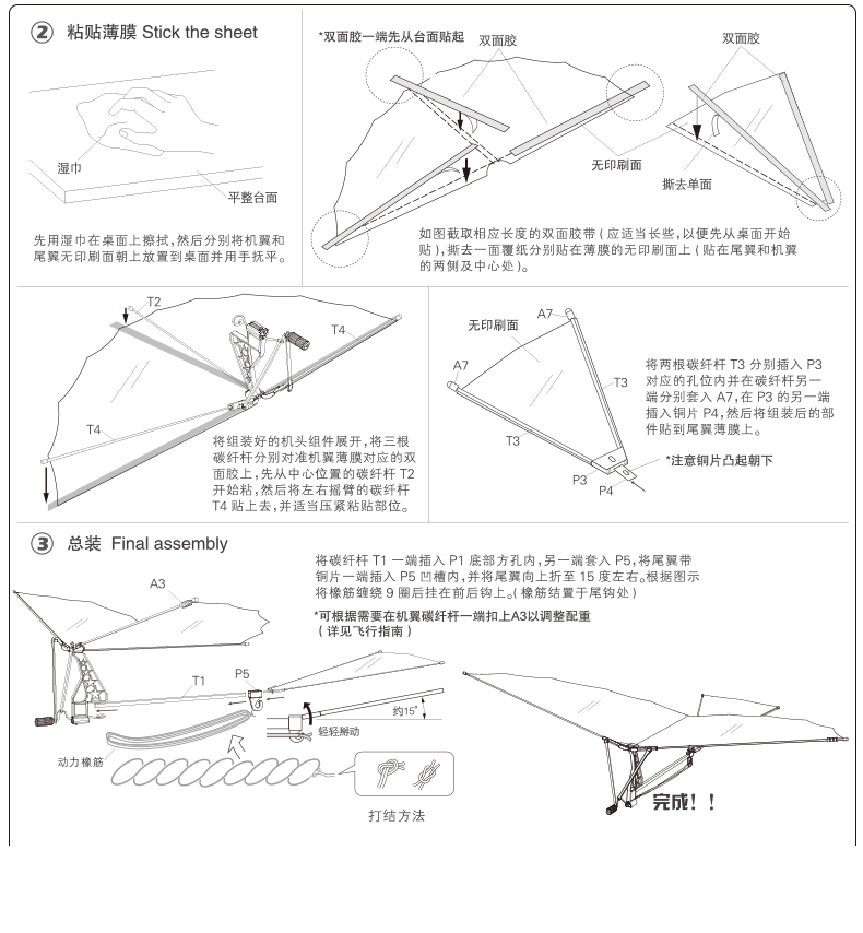 定制翼神鲁班飞鸟儿童玩具橡皮筋动力扑翼机地摊大号飞鸟