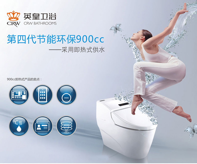 crw英皇卫浴智能马桶即热一体智能坐便盖板感应加热坐便器