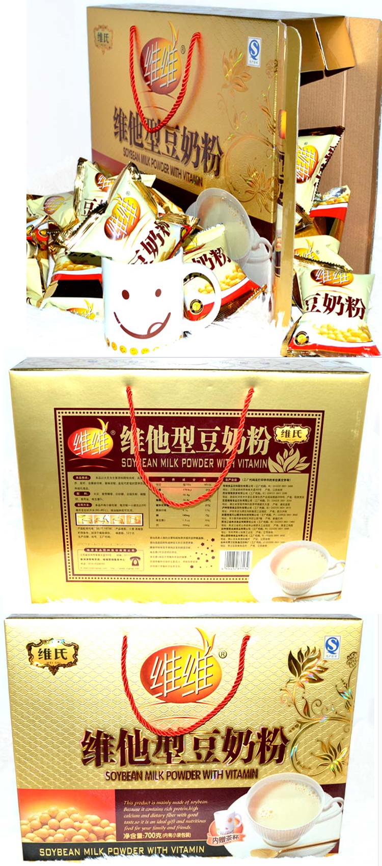 维维 维氏豆奶粉礼盒700g