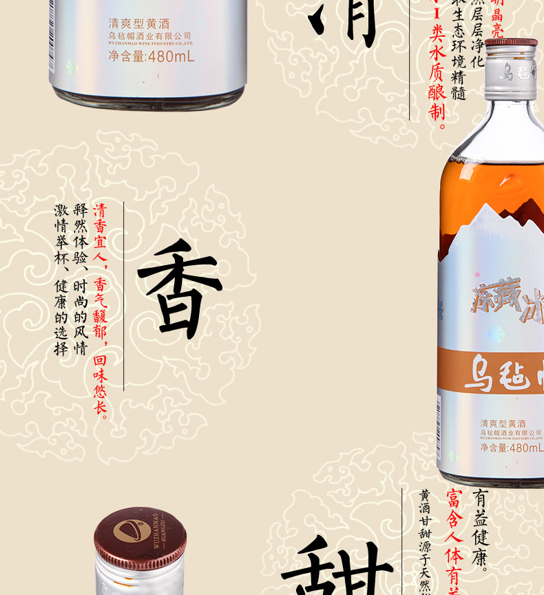 【苏宁易购超市】乌毡帽冻藏冰雕480ml 乌毡帽黄酒