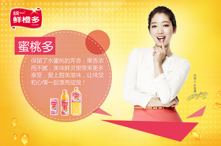 【果汁\/果蔬汁 】统一蜜桃多2L