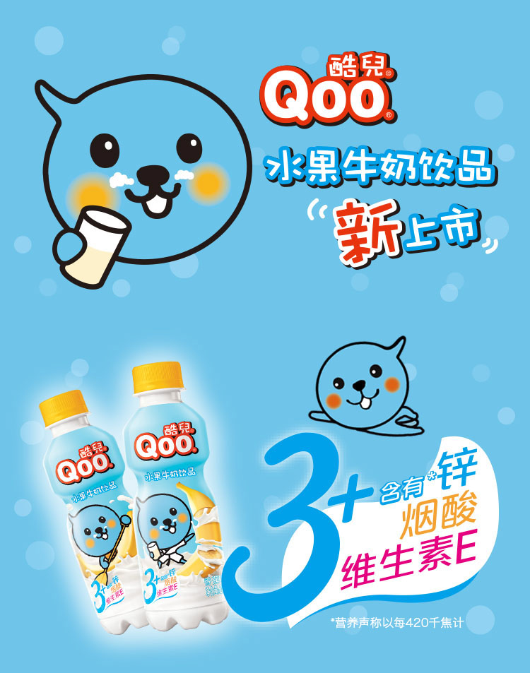【酷儿含乳饮料 】酷儿水果牛奶饮品香蕉味250g【价格 图片 品牌 报价】-苏宁易购