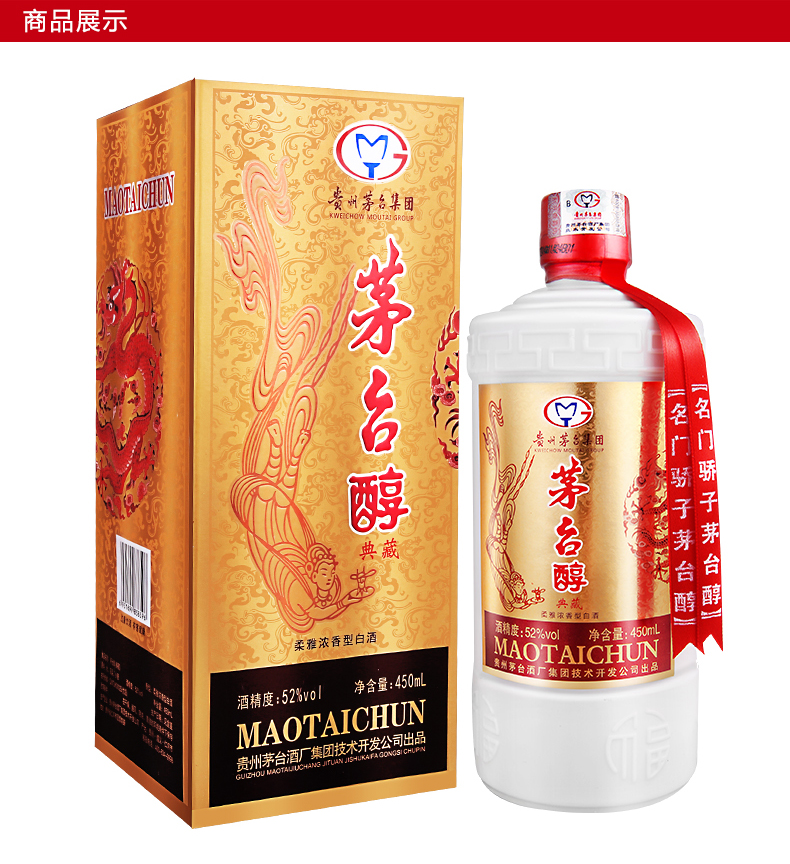 茅台醇典藏52度450ml6箱柔雅浓香型国产白酒