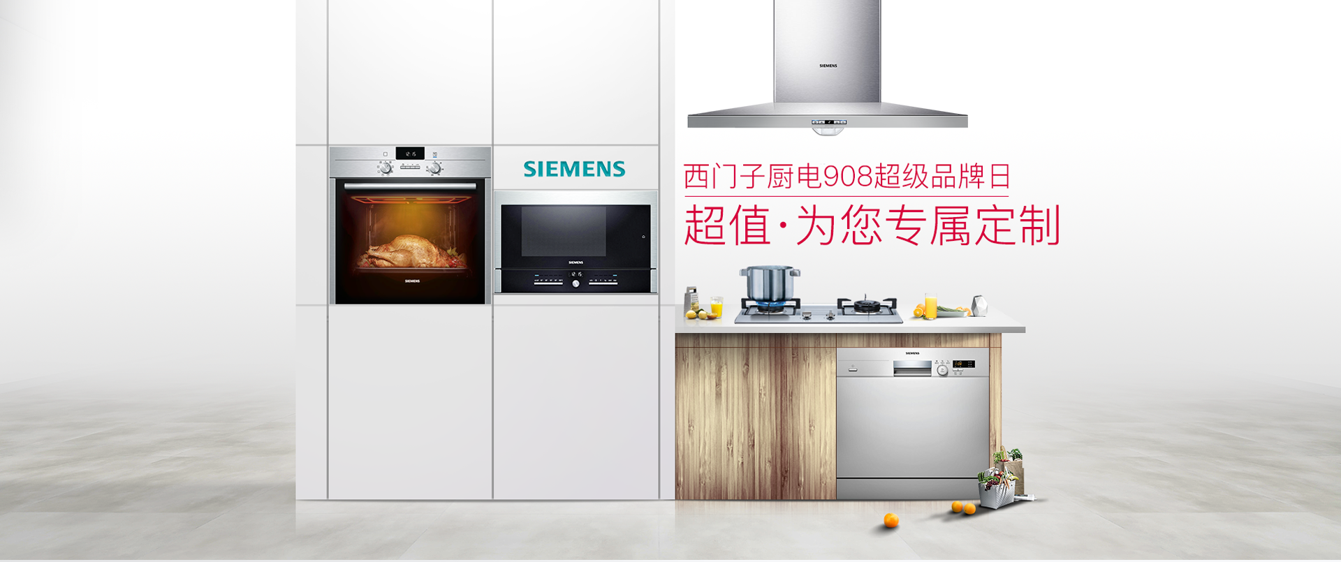西门子厨电自营官方旗舰店