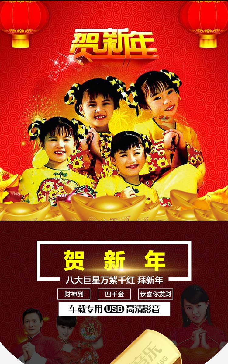 车载u盘带歌曲贺岁新年歌曲卓依婷四千金恭喜财dvd视频mp4优盘卡其色