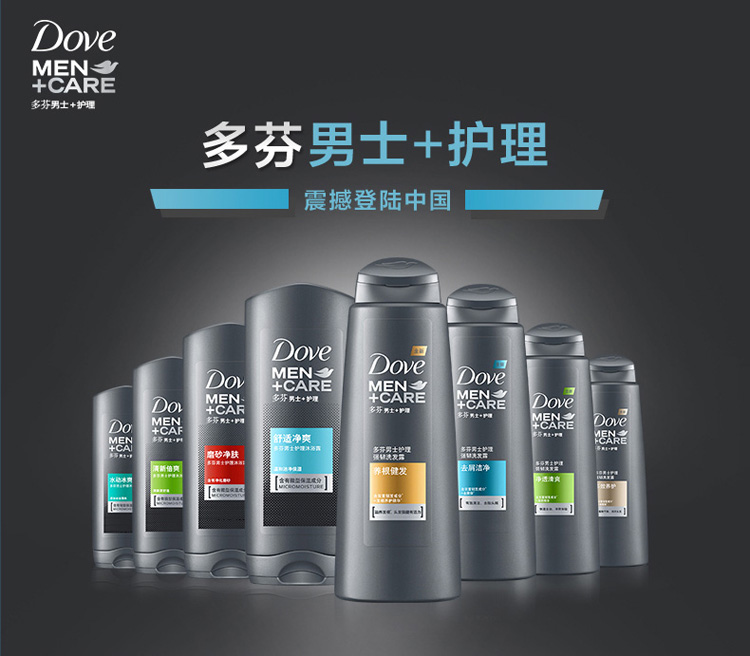 【<em>洗发</em>水 】多芬男士护理养<em>根</em>健发强韧<em>洗发</em>露