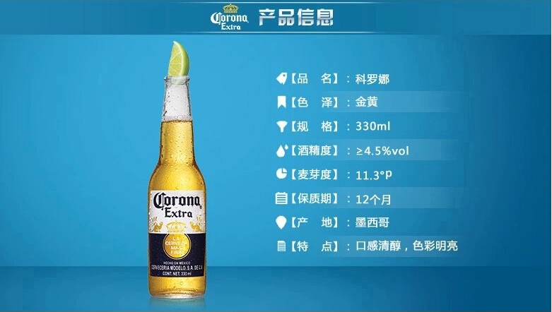 【科罗娜(CORONA EXTRA)啤酒】CORONA\/