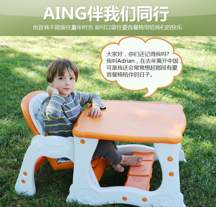 AING爱音 儿童餐椅 C011 紫粉色