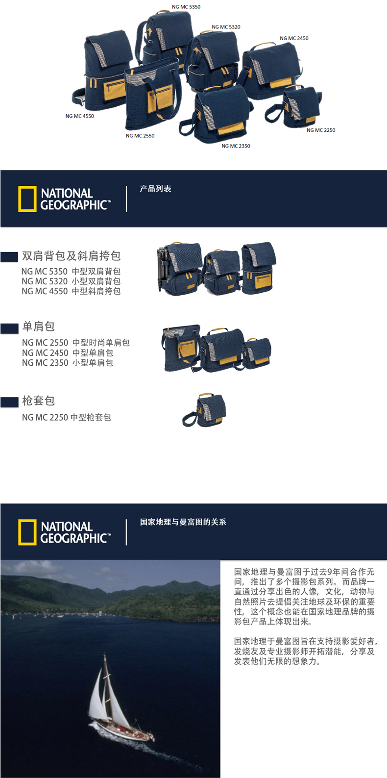 国家地理 (National Geographic ) NG MC5350 地中海系列 中型单反摄影旅行双肩背包