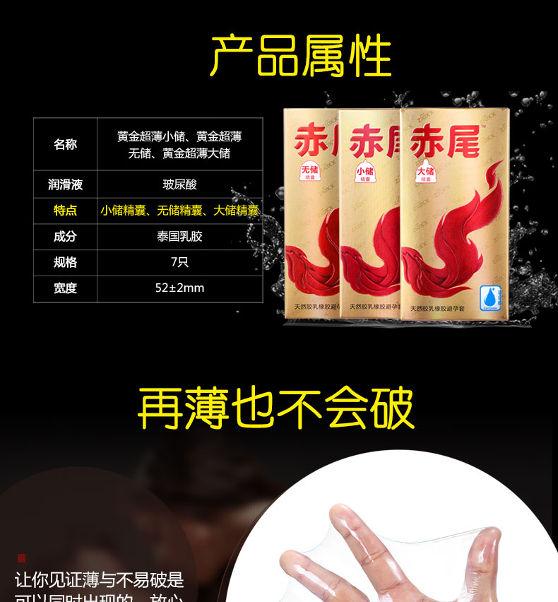 【赤尾安全避孕 】赤尾避孕套黄金小储 超薄安