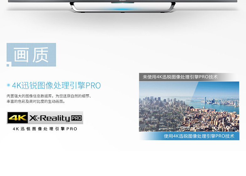 【平板电视 KD-65X8500C】索尼彩电KD-65X8500C