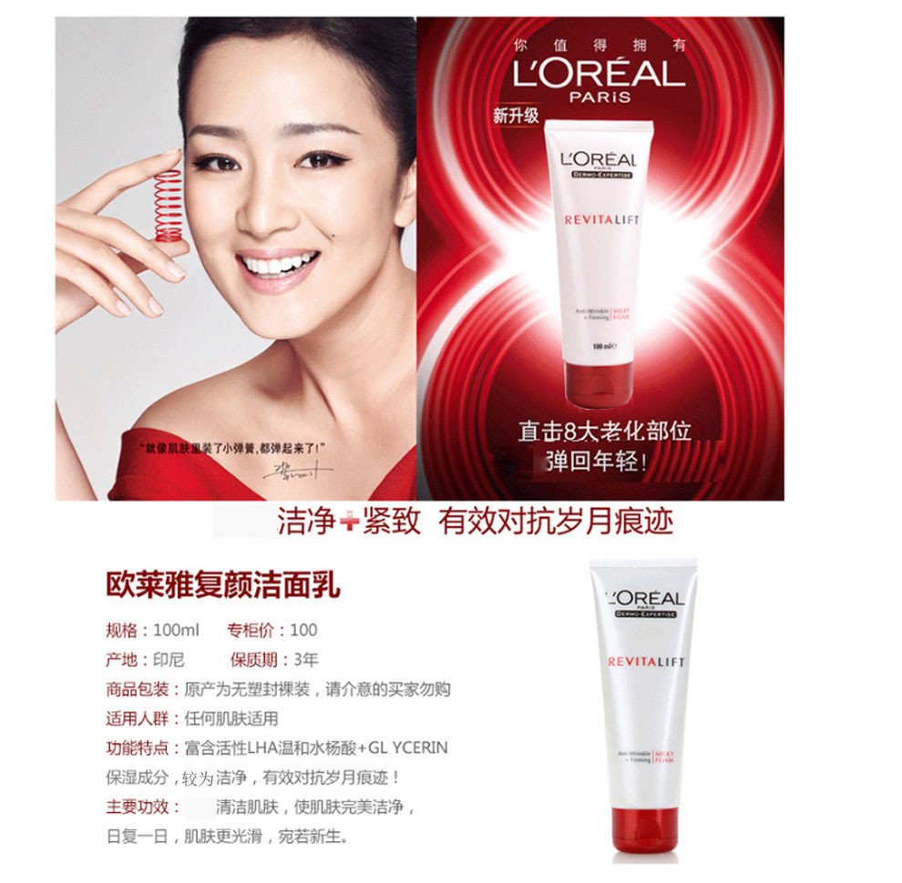 欧莱雅loreal女士复颜4件套套餐a洗面奶爽肤水日霜晚霜