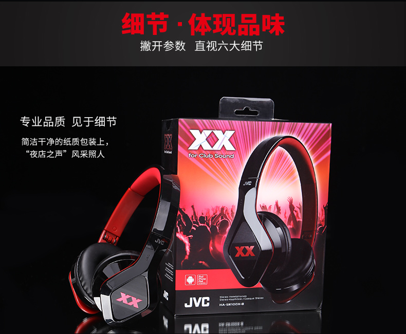 杰伟世（JVC）HA-SR100X 夜店之声电音耳机 白色