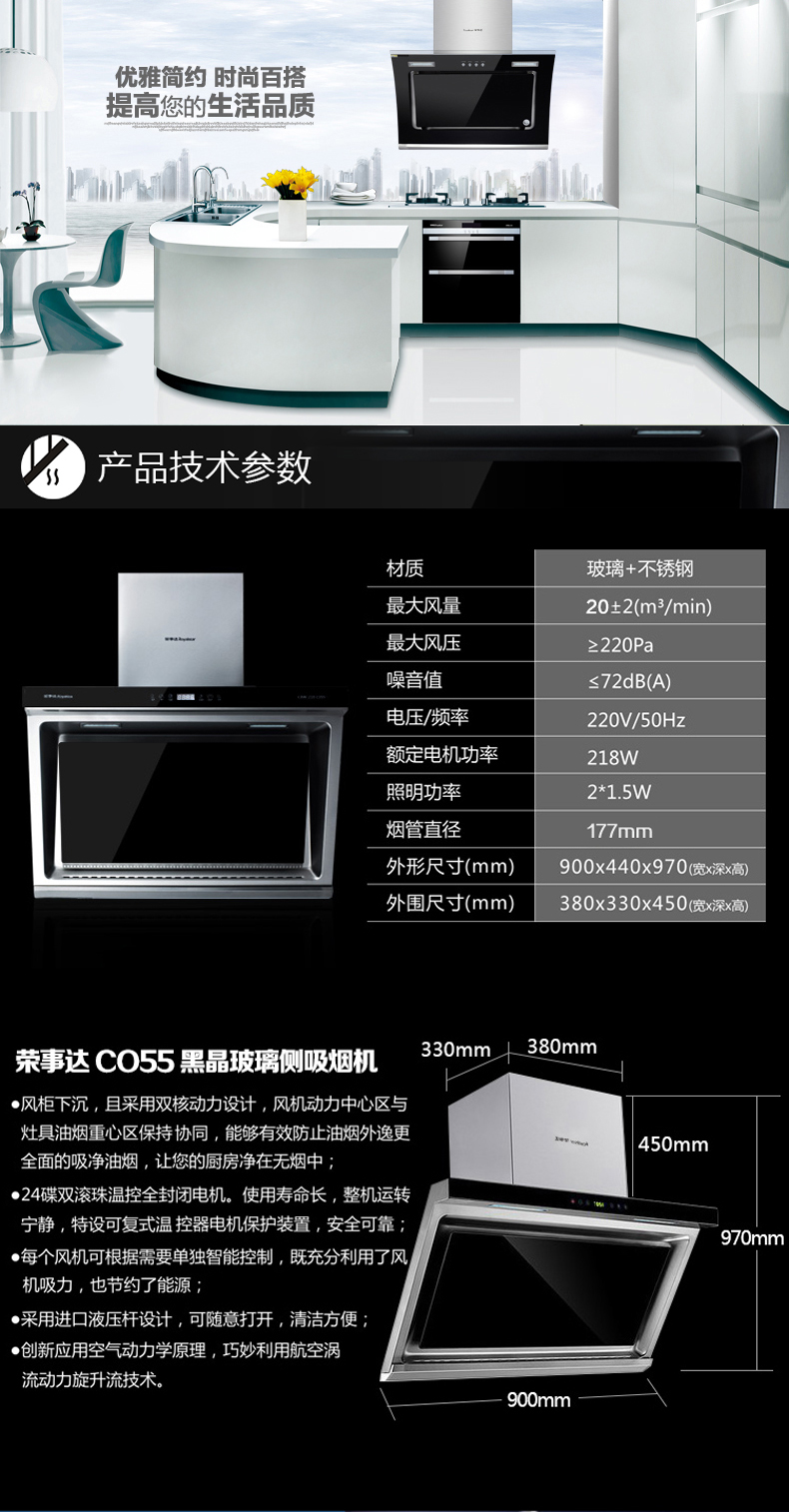 荣事达(royalstar)双电机油烟机c055 燃气灶b102(天然气) 消毒柜a011