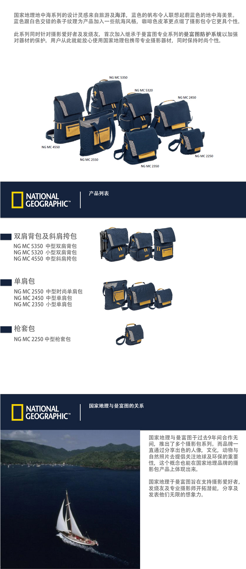 国家地理 (National Geographic ) NG MC5320 地中海系列 中型单反摄影旅行双肩背包