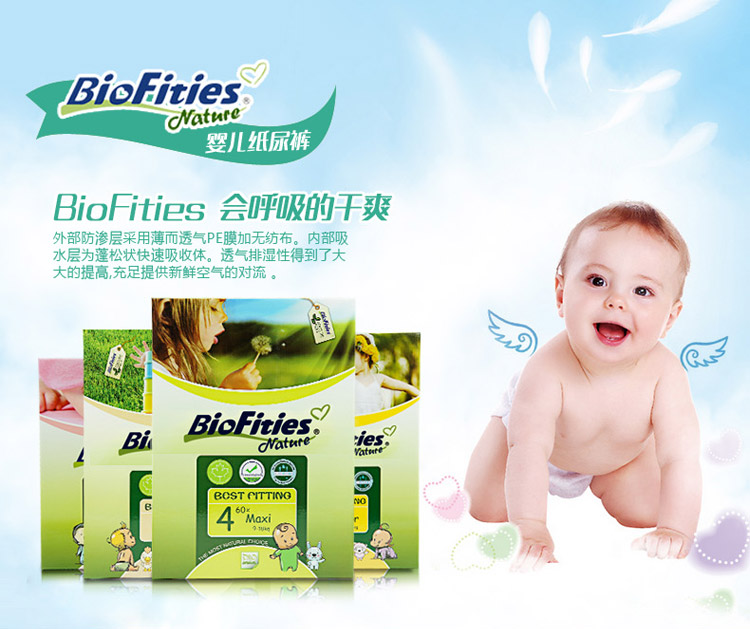 Bio Fities 自然天使系列 纸尿裤2号 (3-6公斤)60片 (美国进口)