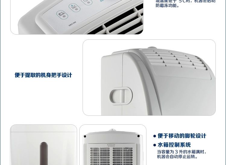 【德龙家用除湿机 DEC100EX:2】德龙(Delon