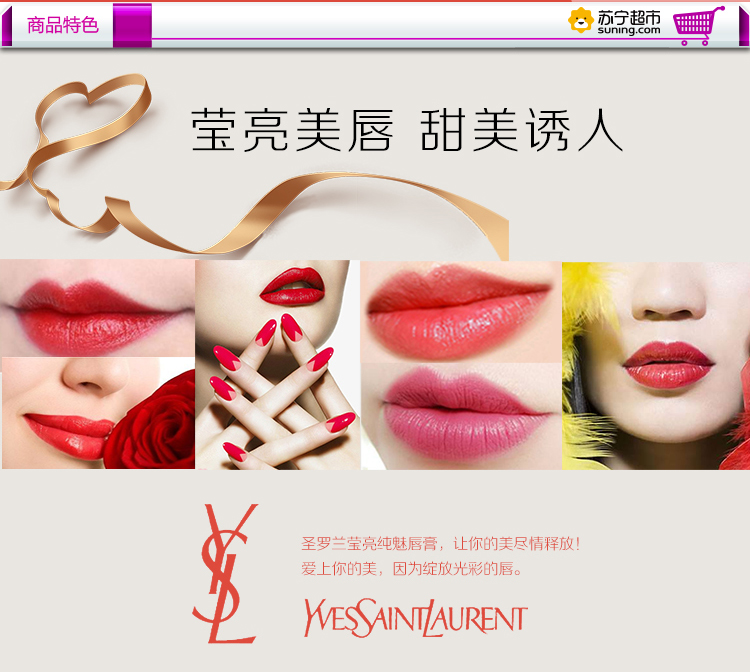 圣罗兰（YSL）莹亮纯魅唇膏14# （圆管14#）4.5g