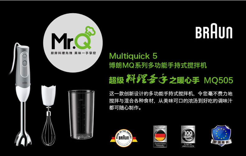 【博朗食品加工机/搅拌机MQ505】博朗(BRA大连野生海带图片