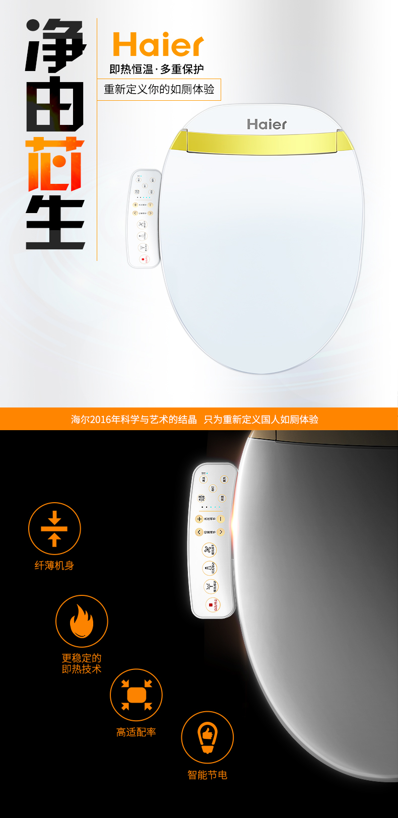 海尔(Haier）卫玺即热式智能洁身器V3-E260智能马桶盖 妇洗臀洗 水温水压调节 风温调节 抗菌座圈 座温调节