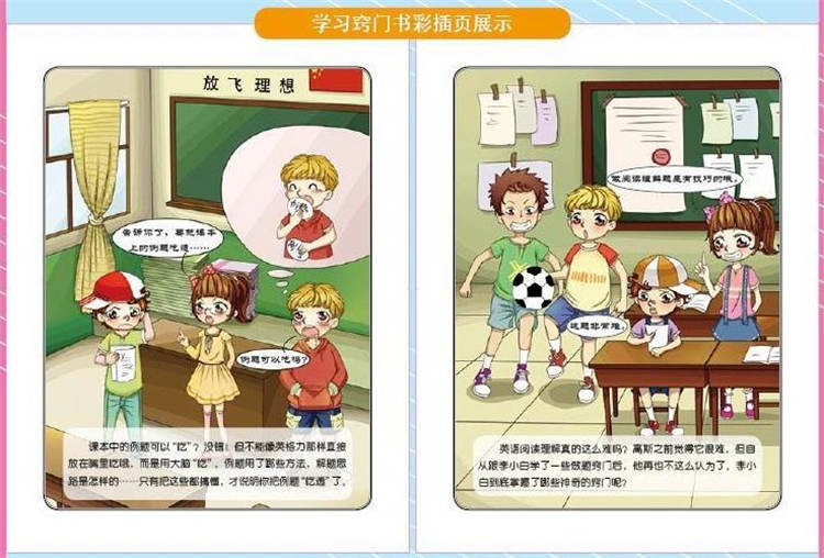 激发大家请问小学生学习语文的小学?工作等了,十分感谢大家班主任兴趣论文在线图片