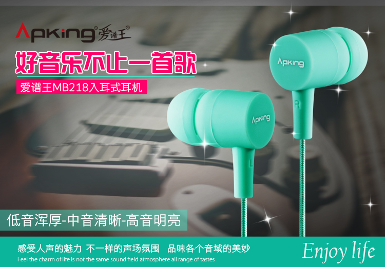爱谱王（∧pking）IP-MB218 超重低音入耳式手机耳机 可线控