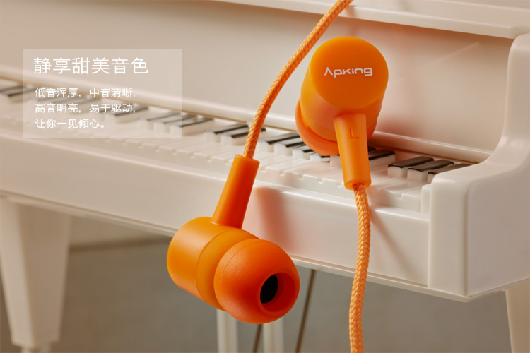 爱谱王（∧pking）IP-MB218 超重低音入耳式手机耳机 可线控