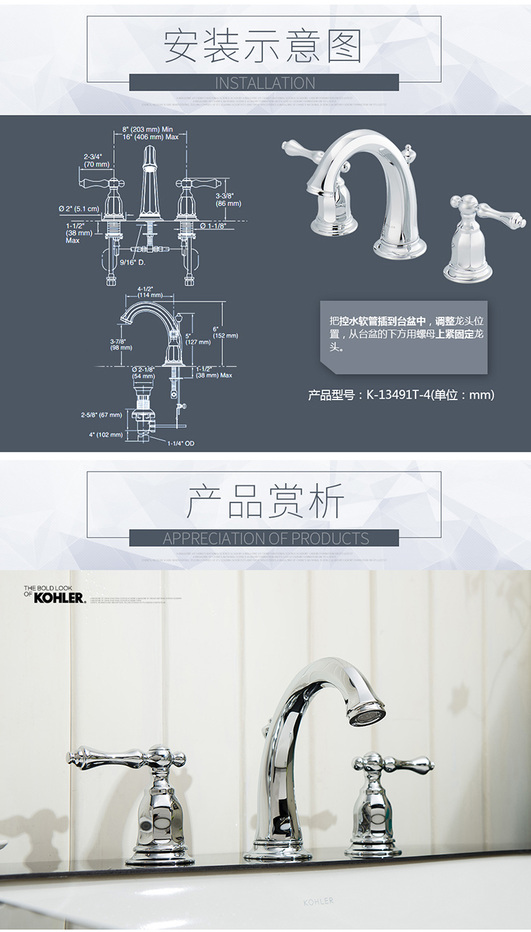 科勒面盆龙头凯尔登8寸3孔双把冷热水台盆龙头k-13491t-4-cp