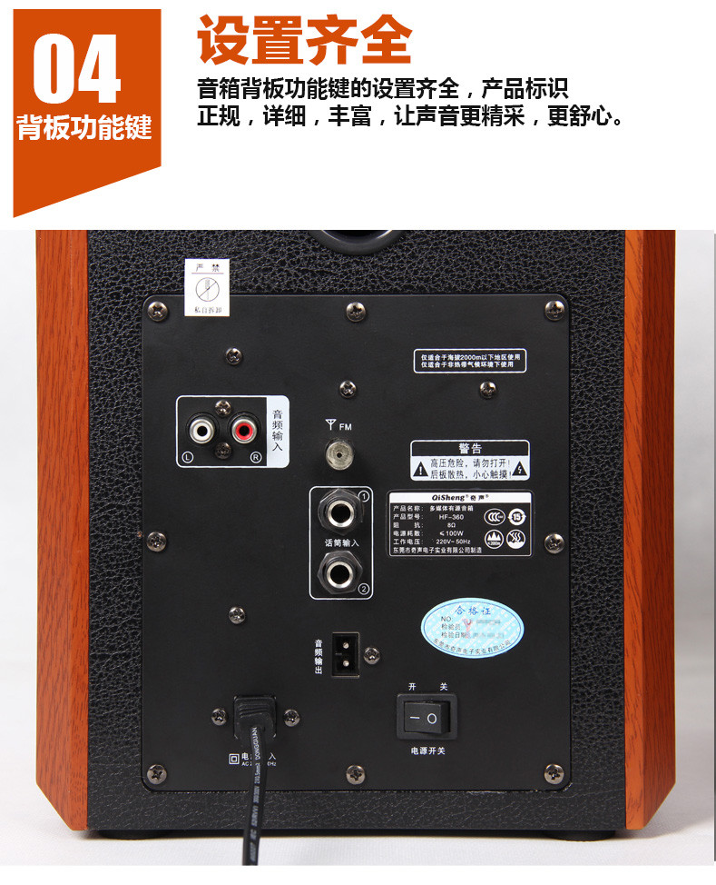 qisheng/奇声豪华原实木质hifi音箱 hf-360 电脑电视k歌音响 蓝牙回音