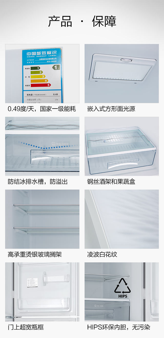 【美的冰箱 双门】美的冰箱BCD-280GM绫波白