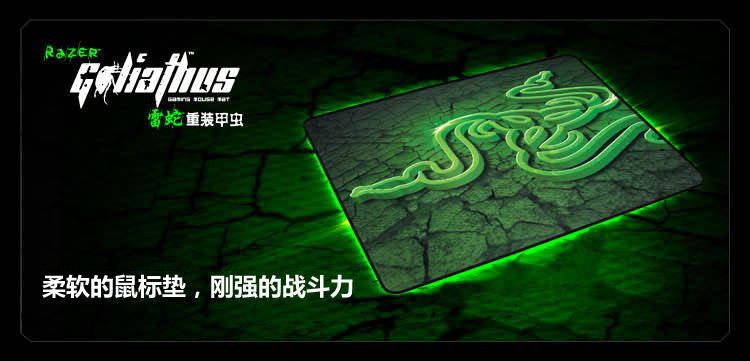 雷蛇(razer)鼠标垫重装甲虫2013小号控制 razer雷蛇 .