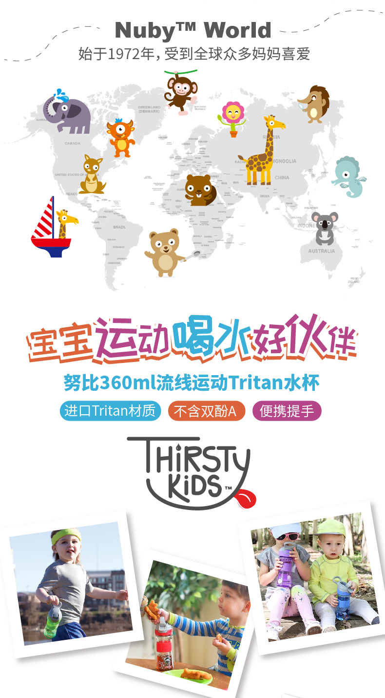 努比(Nuby)360ml流线运动tritan水杯（颜色图案随机）1297