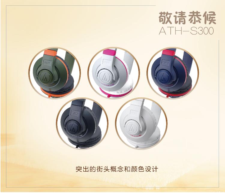 铁三角（Audio-technica） ATH-S300 KH 便携式头戴耳机 便利的单边出线材风格 展现强劲低音音效 卡其色
