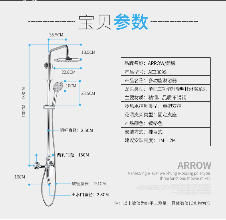 箭牌（arrow）卫浴 喷射虹吸式地排马桶AE1029+淋雨花洒AE3309组合 300MM-400MM AE1029+AE3309B 300MM