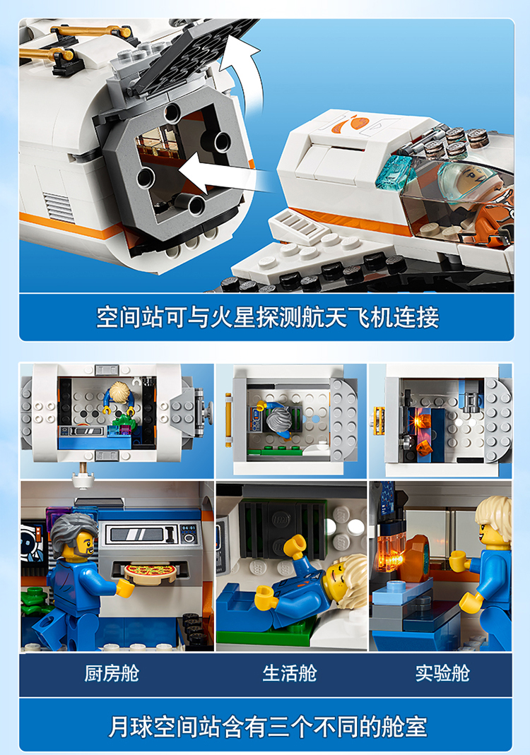 lego乐高城市系列月球空间站60227男孩女孩6岁生日礼物玩具积木