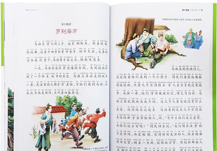 聊斋志异世界经典文学名著宝库 (彩图注音版)儿童彩图注音故事书 7-12