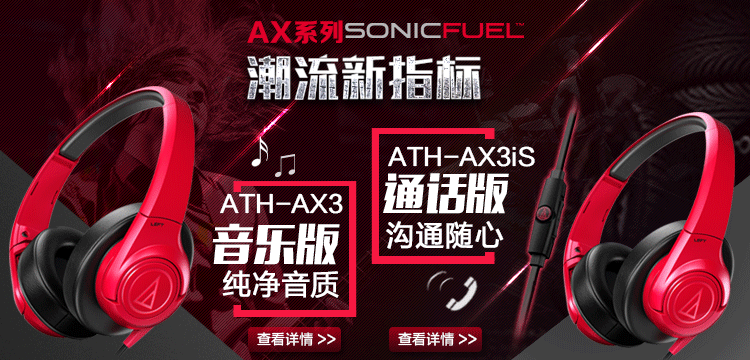 铁三角（Audio-technica） ATH-AX3 BK 头戴式耳机 黑色