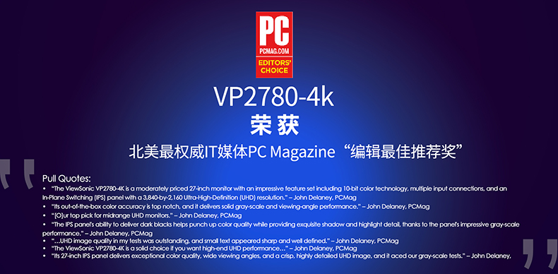 优派（ViewSonic）VP2780 27英寸H-IPS 4K 专业摄影绘图设计专业液晶显示器