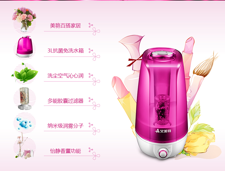 艾美特(Airmate)加湿器 UM357