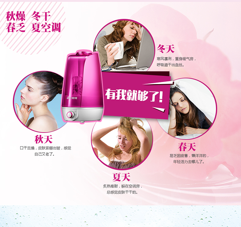 艾美特(Airmate)加湿器 UM357