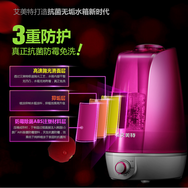 艾美特(Airmate)加湿器 UM357