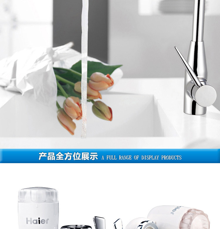 【海尔(Haier)净水滤芯\/净水龙头 】Haier\/海尔