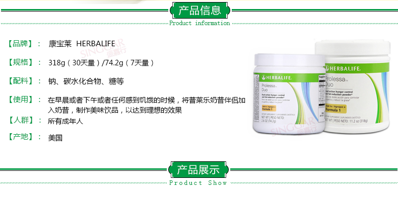 herbalife康宝莱普莱乐奶昔伴侣氨基酸混合代餐粉剂318g