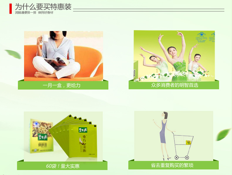 【苏宁自营】碧生源常润茶 60袋特惠装150g(2.5g/袋*15袋/盒*4盒)