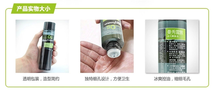 曼秀雷敦(MENTHOLATUM)冰川爽肤水120ml