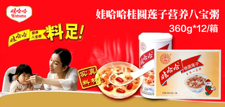 【娃哈哈方便粥  】娃哈哈 桂圆莲子八宝粥360g*12罐\/箱【价格 图片 品牌 报价】-苏宁易购