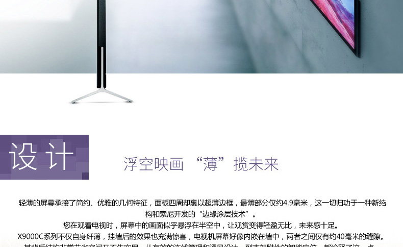【索尼(SONY)平板电视 KD-55X9000C+HT-CT