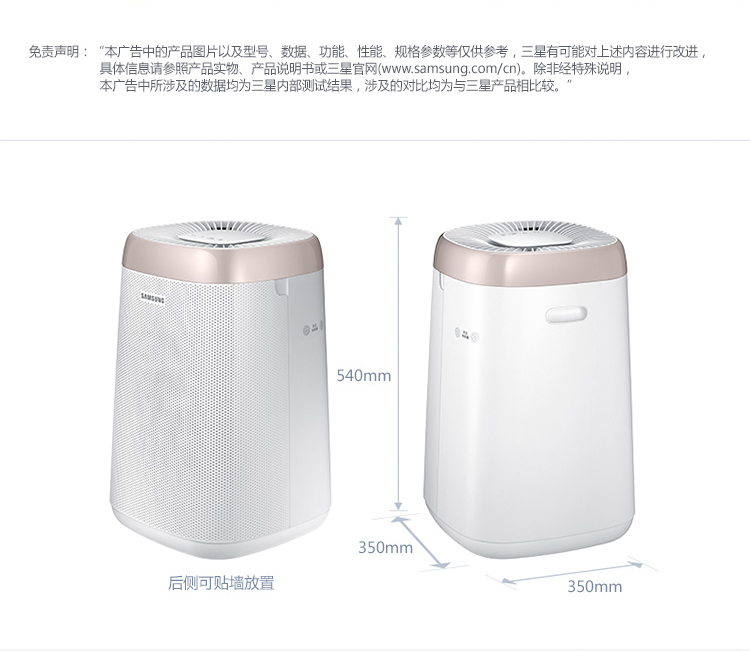 三星 (SAMSUNG)空气净化器KJ310F-M3015WE 高效除霾 去异味 花粉甲醛 适用22-37平方米